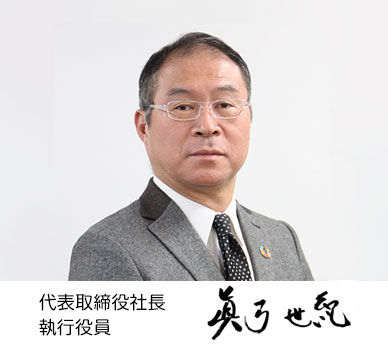 代表取締役社長執行役員 金田 敦