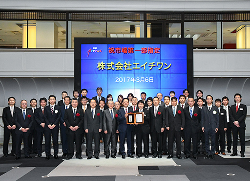 Designated in the First Section of the Tokyo Stock Exchange in 2017