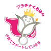 プラチナくるみんロゴ