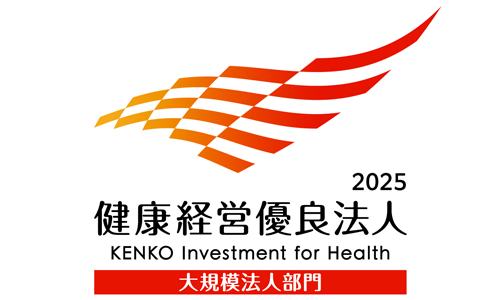 健康経営優良法人